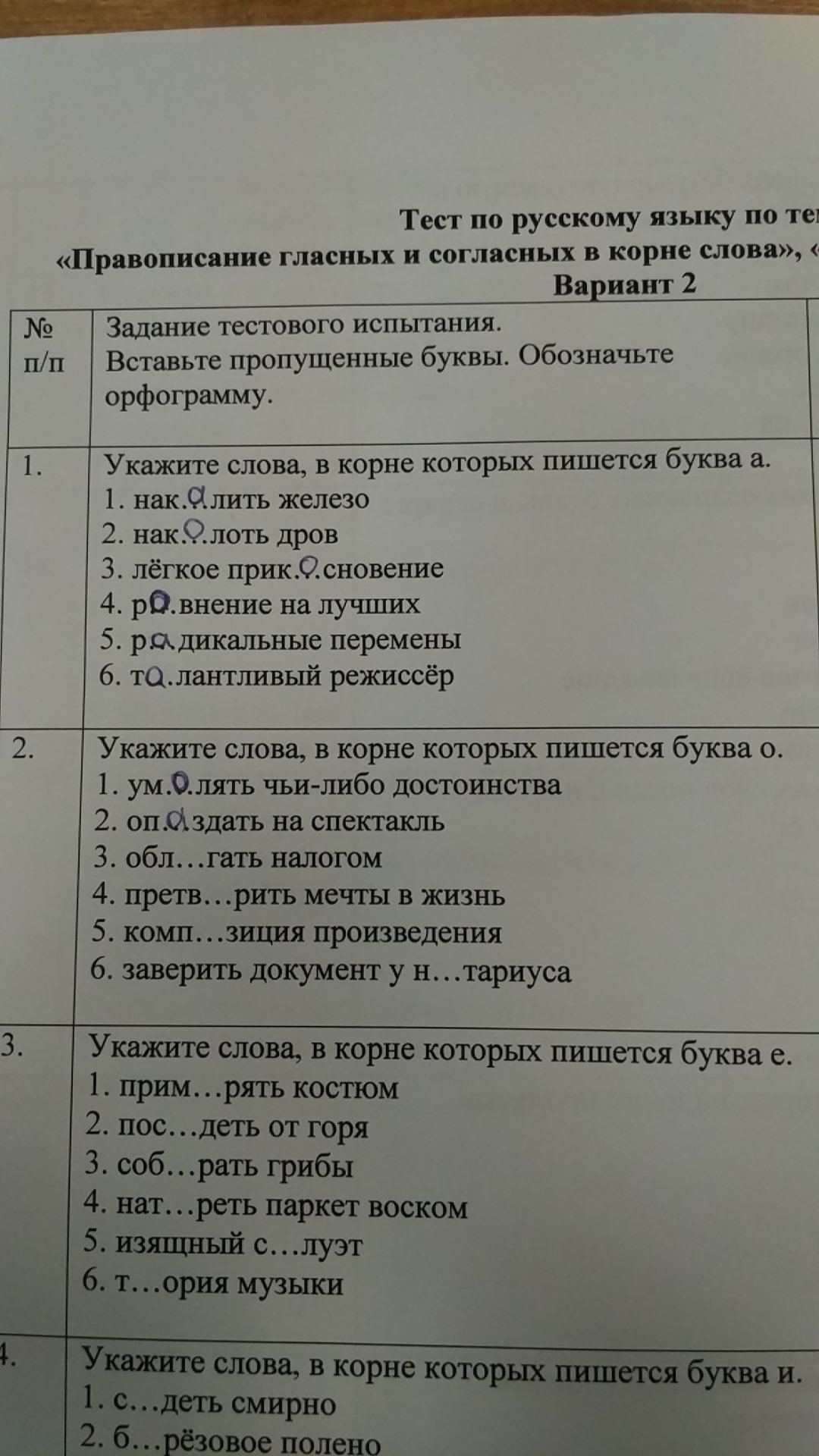 тесты по русскому 8 класс обособленные члены фото 75