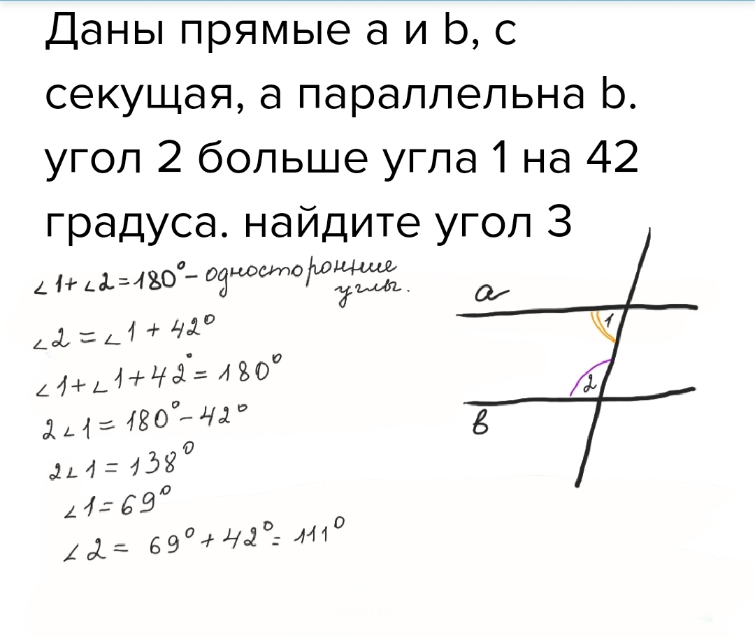 На рисунке прямые а и б параллельны угол 1 равен 38 градусов найдите угол 2