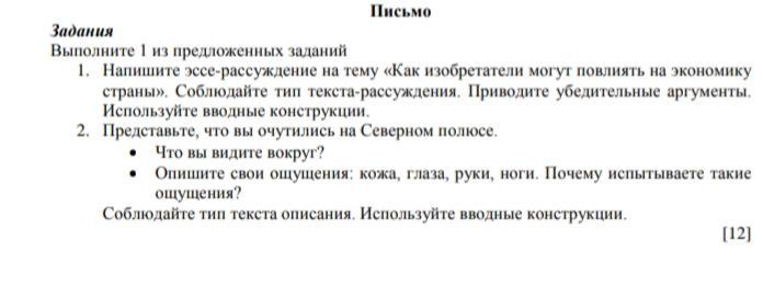 Письменный 2 том. Представьте что вы очутились на Северном полюсе. Эссе на тему «как революция повлияла на Францию».