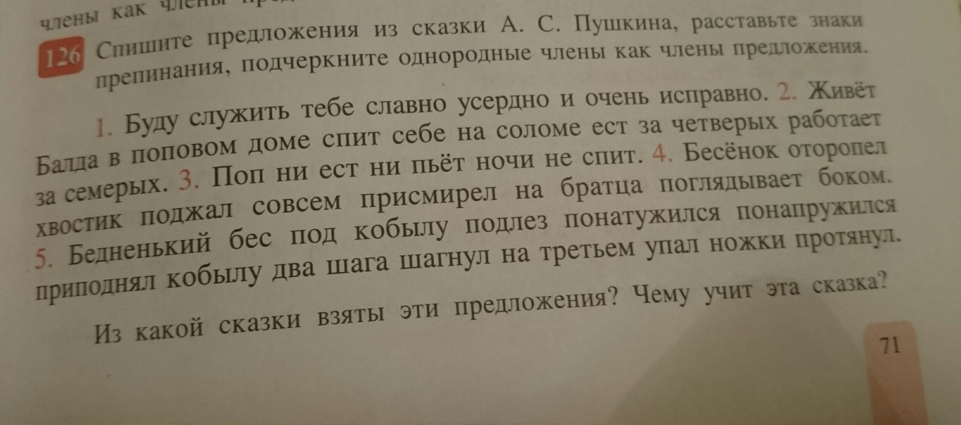 Отрывок из произведения родина