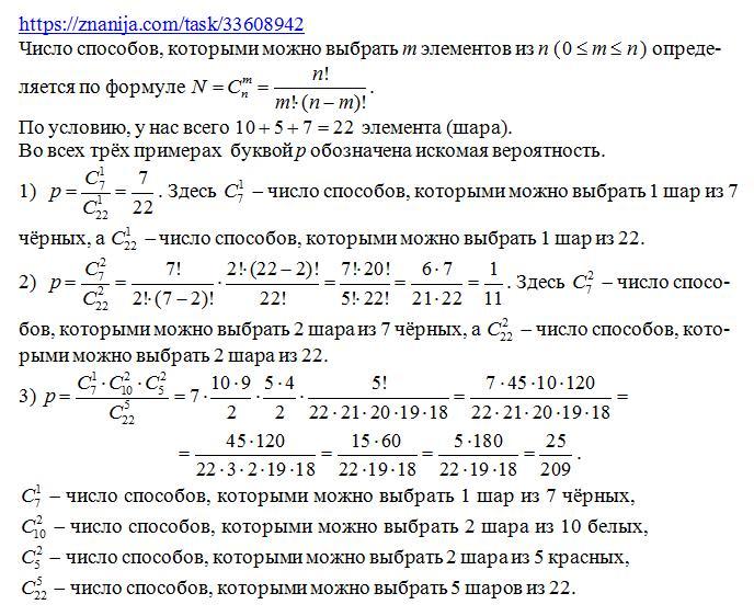 В урне 3 шара 2 белых. В урне 7 белых и 5 черных шаров. В урне 5 белых и 10 черных шаров. В урне 7 белых и 3 черных шара. В урне 5 белых и 3 черных шара.