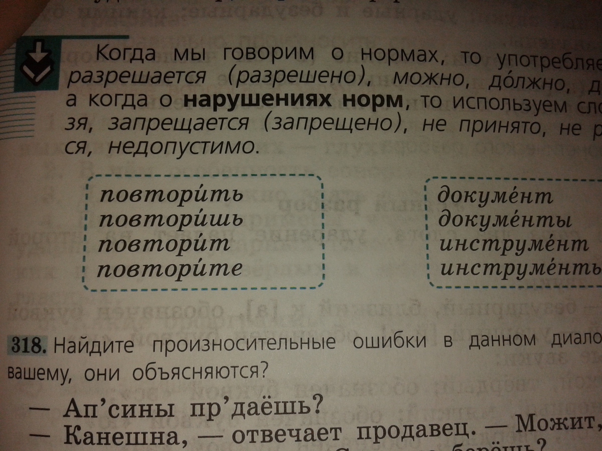 Словосочетание со словом цифра. Словосочетание со словом шоссе. Словосочетание со словом шоссе 5 класс. Предложение со словом ателье.