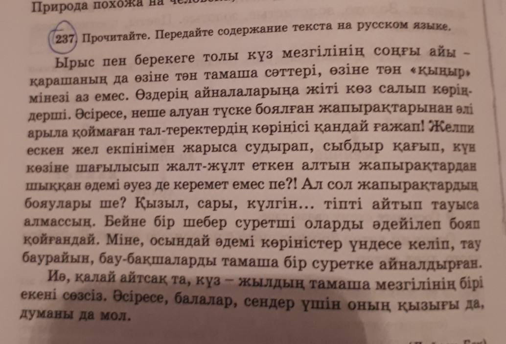 Деньги перевод на казахский