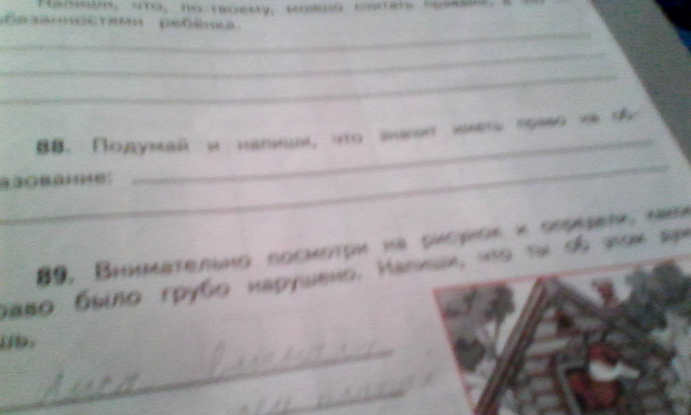 4 класс стр 86 упр 147. Подумай и напиши что значит иметь право на образование. Подумай и запиши что значит иметь право на образование 3 класс. Подумай и напиши что значит природа. Подумай и напиши что значит иметь право на образование 3 класс кратко.