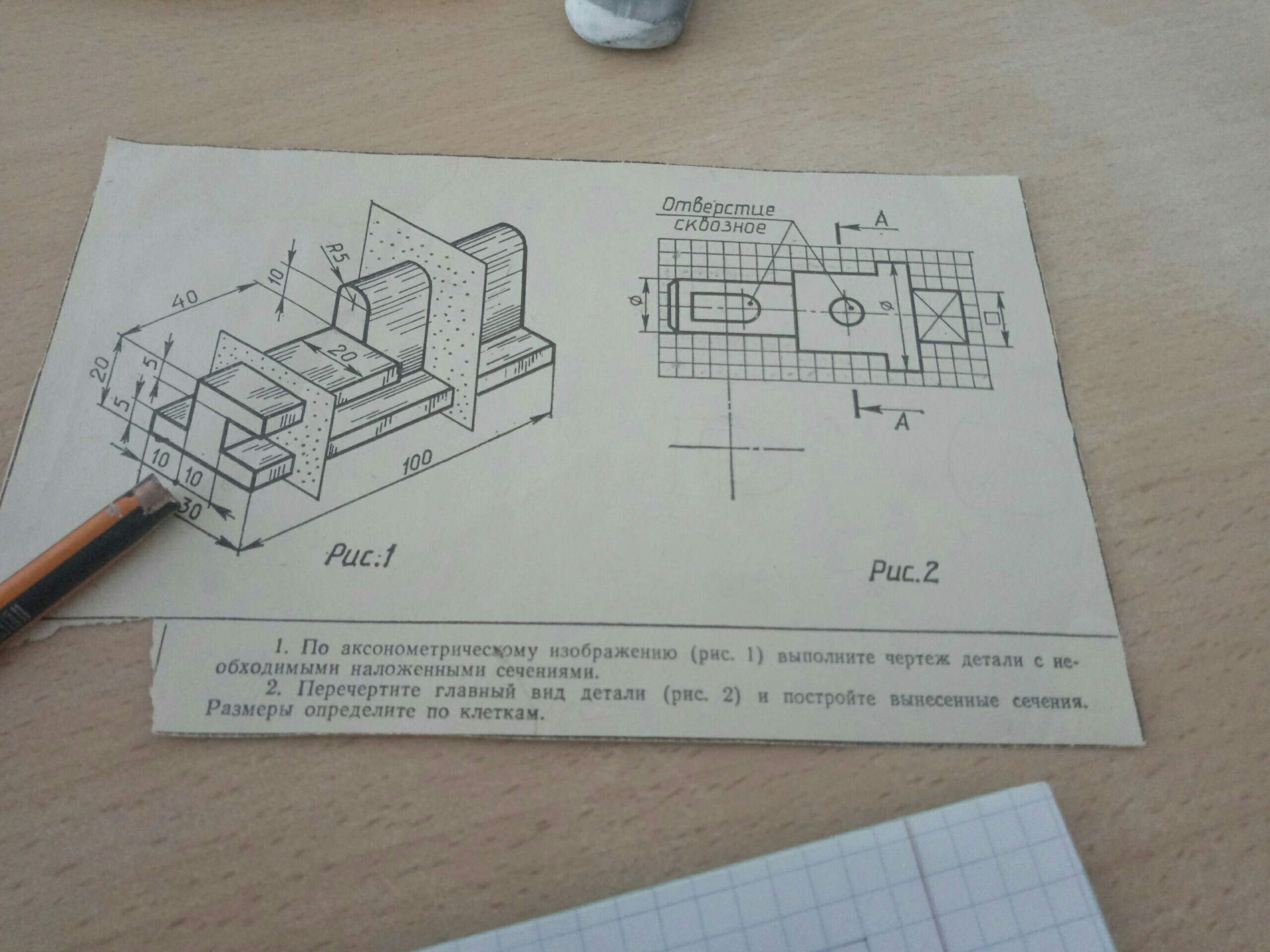 Виде рис 2 рис 2. Выполнить чертеж детали с необходимыми сечениями. Черчение рис 185. Перечертите главный вид детали и выполните вынесенные сечения. Постройте главный вид детали и вынесенные сечения.