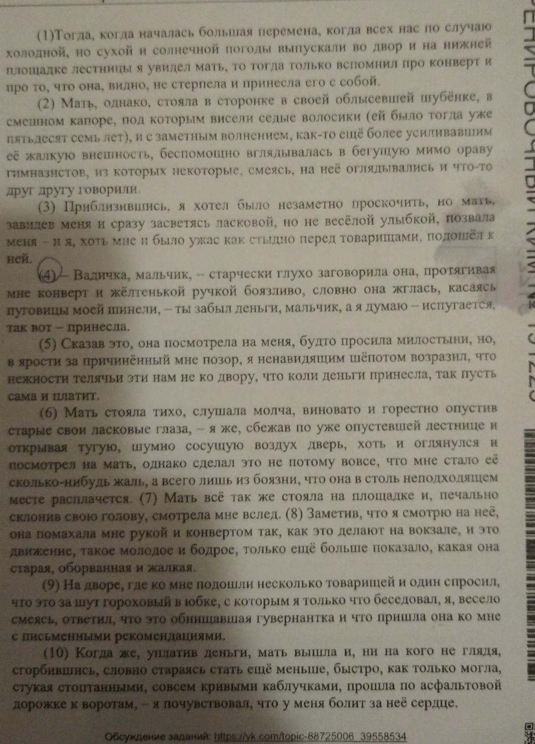 Материнская любовь сочинение. Материнская любовь определение для сочинения. Сочинение рассуждение что такое материнская любовь 8 класс.