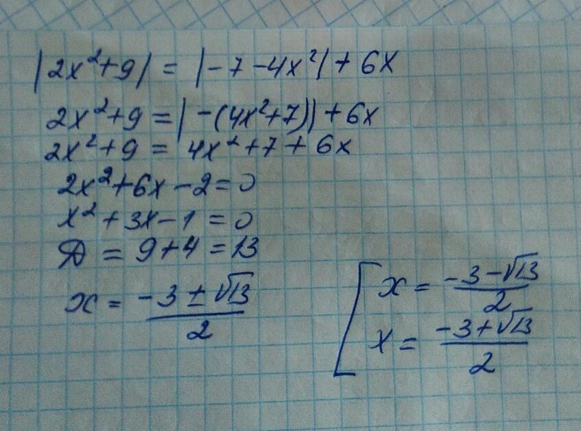 Найдите корень уравнения 2x 4 8