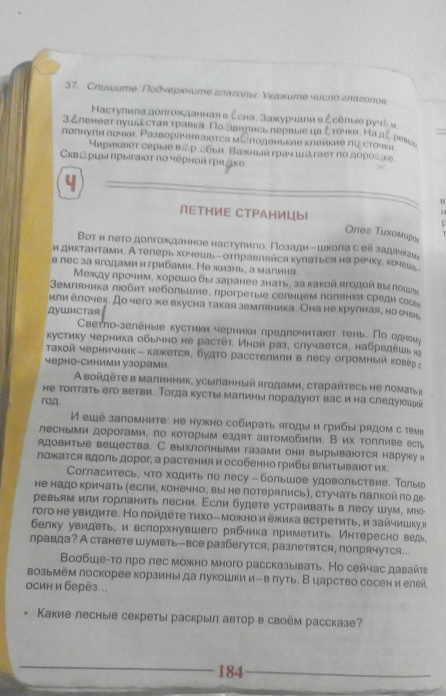 Первое предложение первый абзац. Списать первый Абзац. 1 Абзац из любого рассказа. Списать первый Абзац.первой охоты. Абзацы из книг про утро.