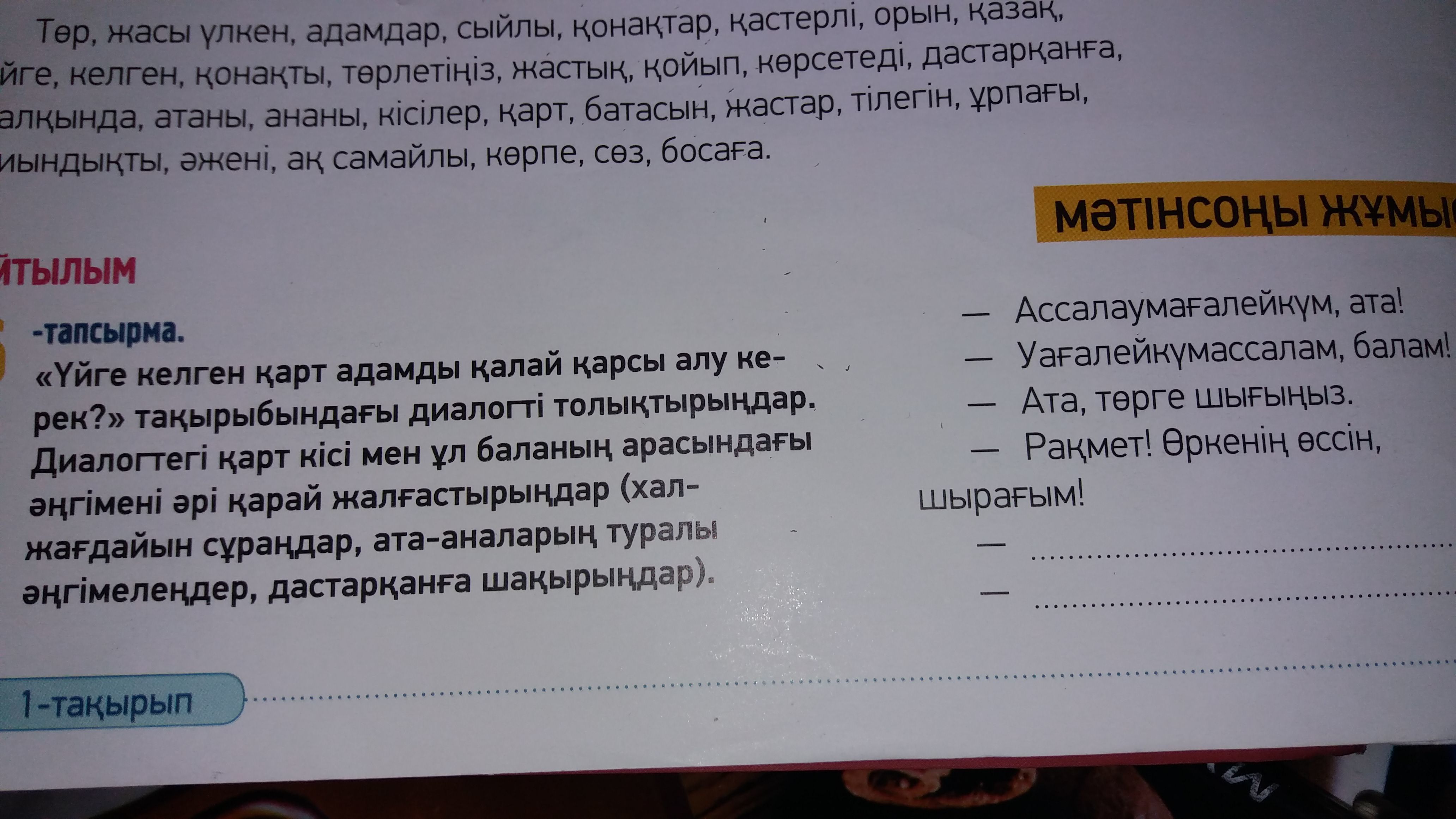 Составить диалог на тему день победы