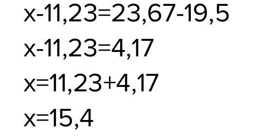 Уравнение у 23 7. 69 / X = 23 уравнение.