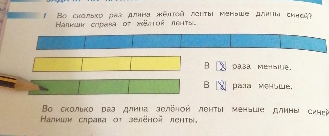 Сколько раз длина