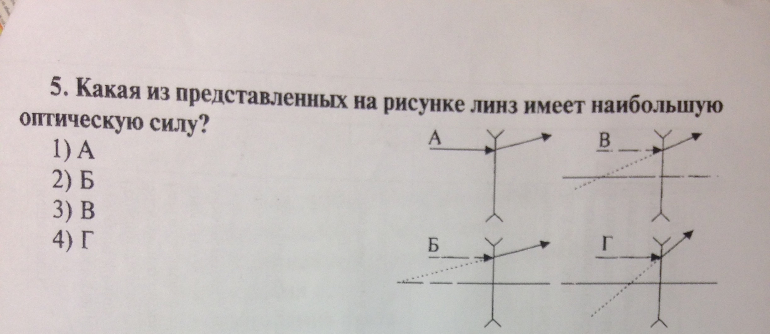 Имеет вид представленный на рисунке. Какая из линз имеет большую оптическую силу. Наименьшая оптическая сила рисунок. Какая линза имеет наибольшую оптическую силу. Рисунок линз которые имеют наибольшую оптическую силу.