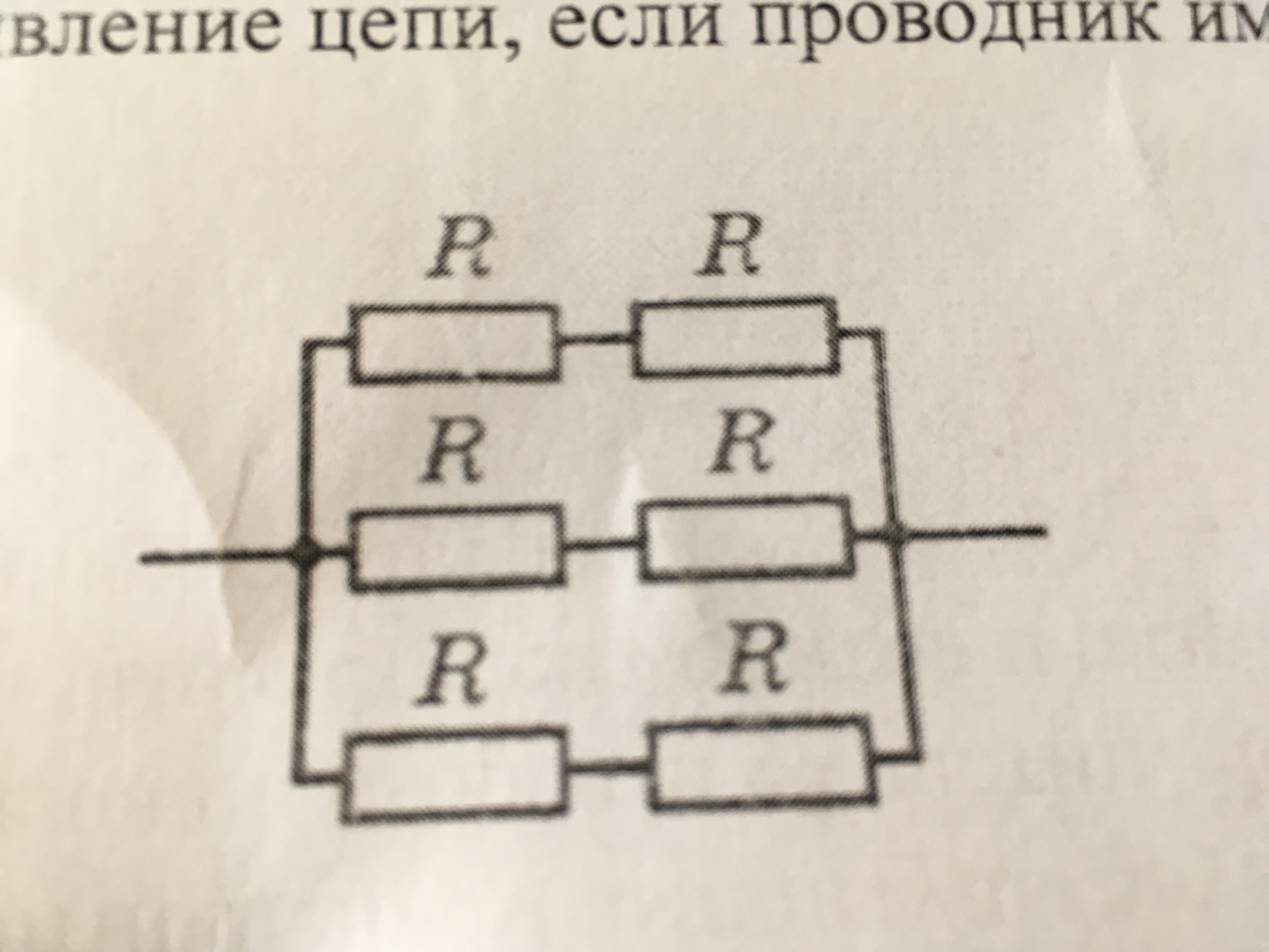 Общее сопротивление 3