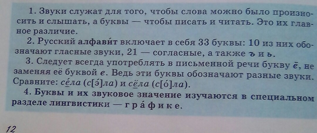 Расскажи параграф. Используя теоретический материал параграфа 13 и 14 составьте план.