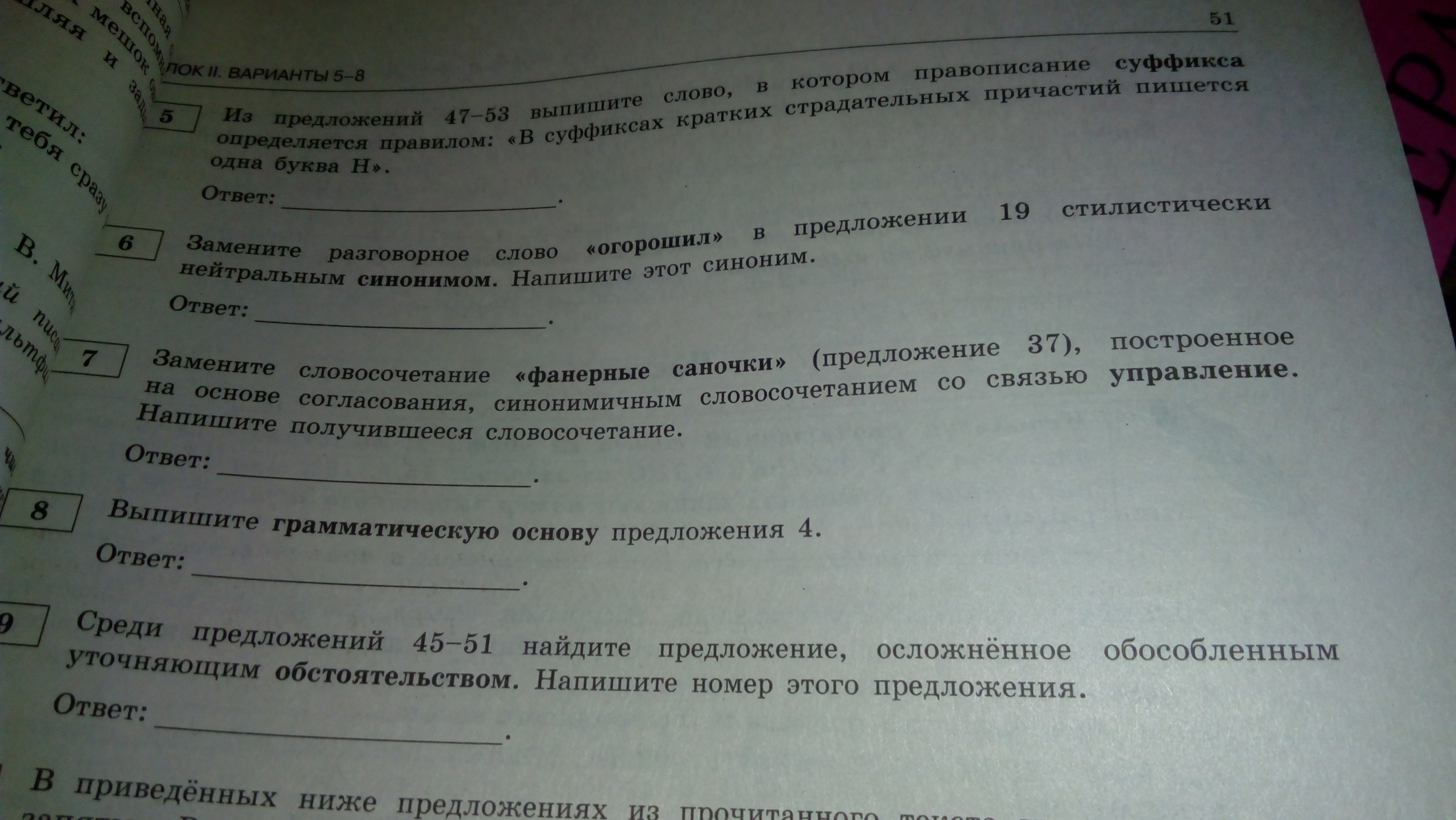 Замените словосочетание солдатские могилы управлением