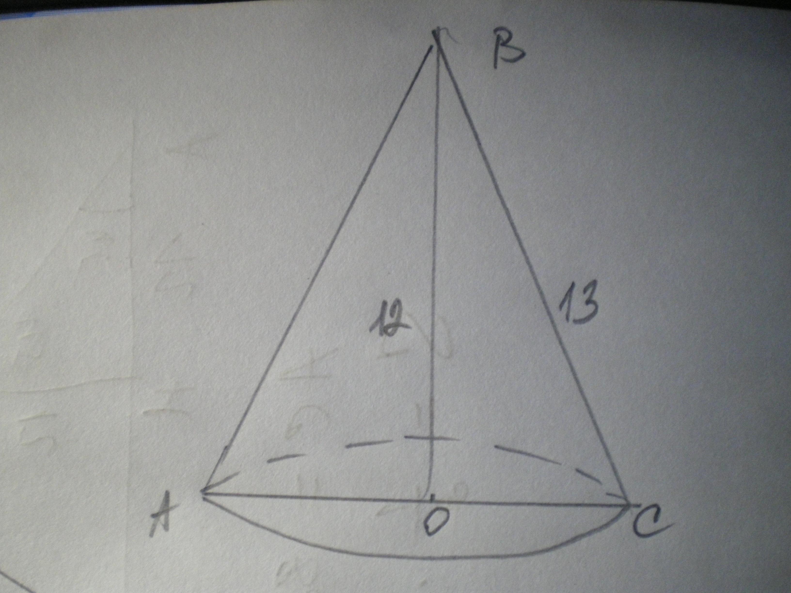 Высота конуса 12 образующая 13. Высота конуса равна 12 а образующая 13 Найдите площадь осевого сечения. Высота конуса равна 12 м а образующая 13 Найдите площадь сечения конуса. Высота конуса 12. Высота конуса равна 12.
