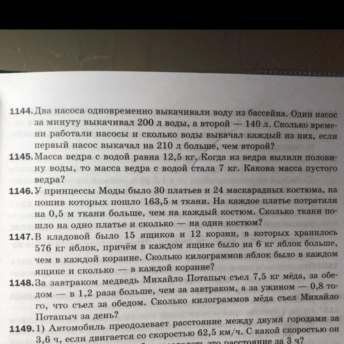 Чтобы выкачать воду из бассейна, поставили одновременно …