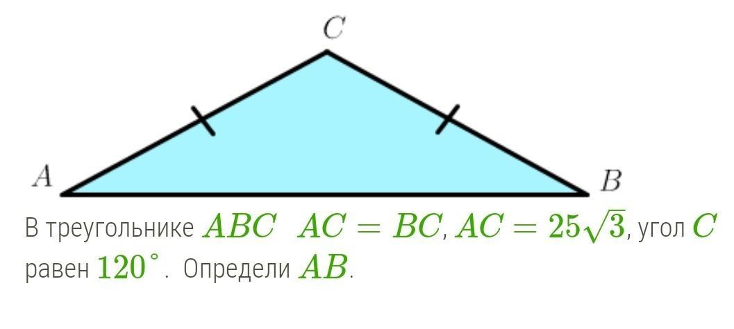 В треугольнике abc угол c равен 120