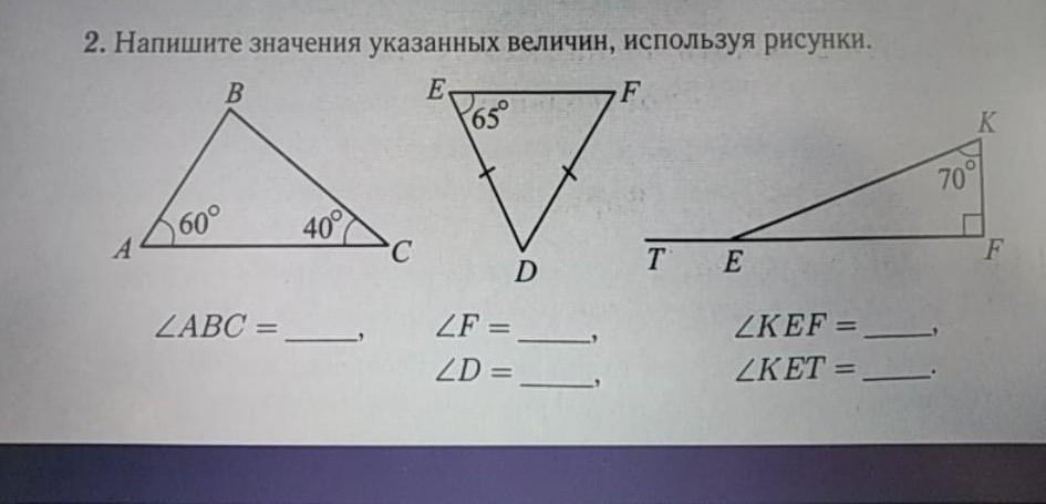 Величина указана на рисунке. Пользуясь данных рисунка запишите значения указанных величин. Пользуясь данными рисунка,запишите значения указанных величин LM=. Пользуясь данными рисунка запишите значения указанных величин 49. Используя рисунок 63 Найдите указанные величины de.