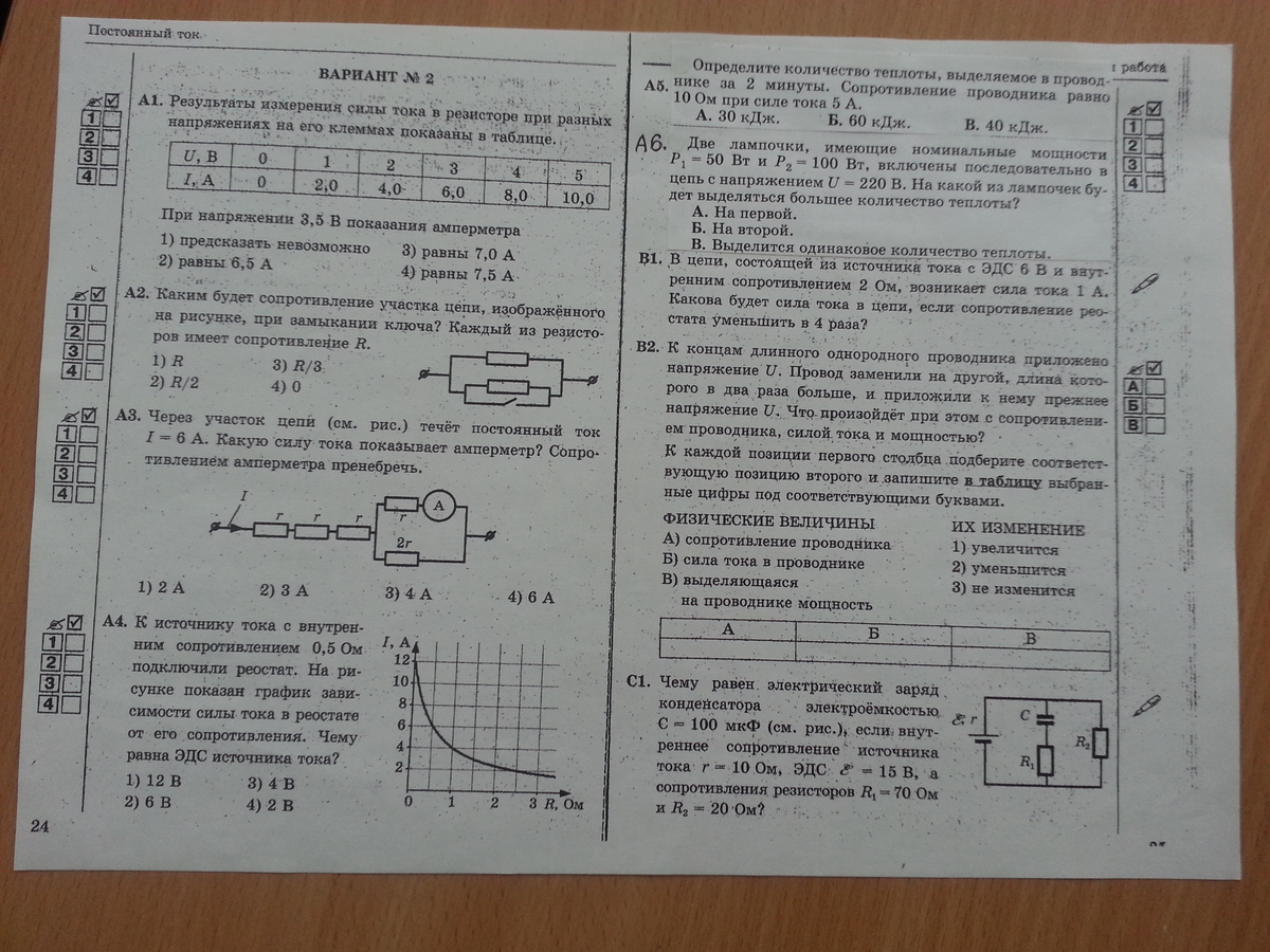 К концам длинного однородного проводника приложено