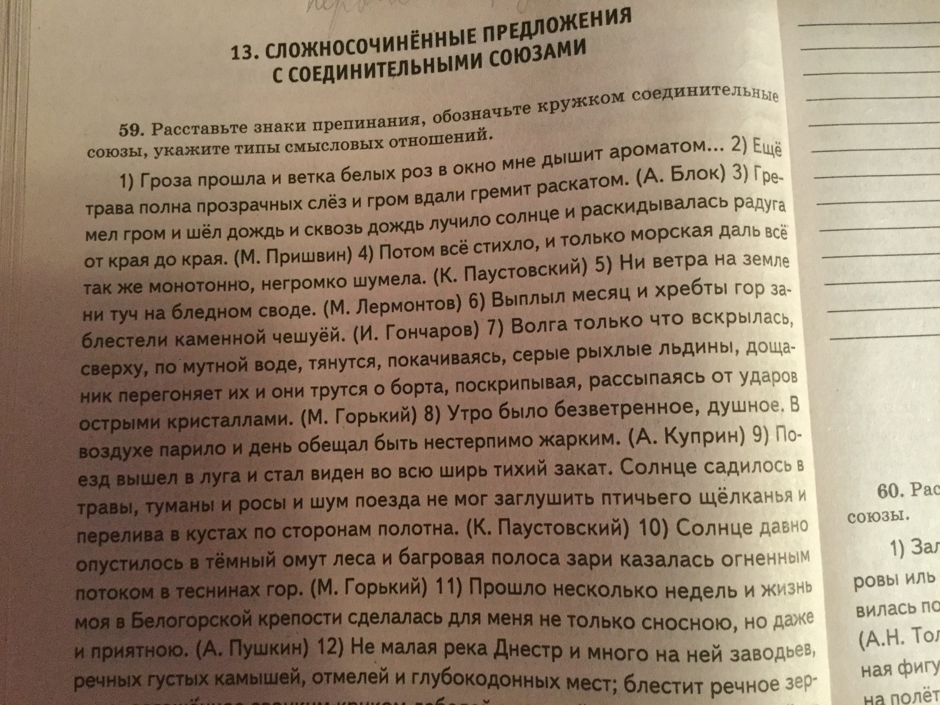 В воздухе парило и день обещал