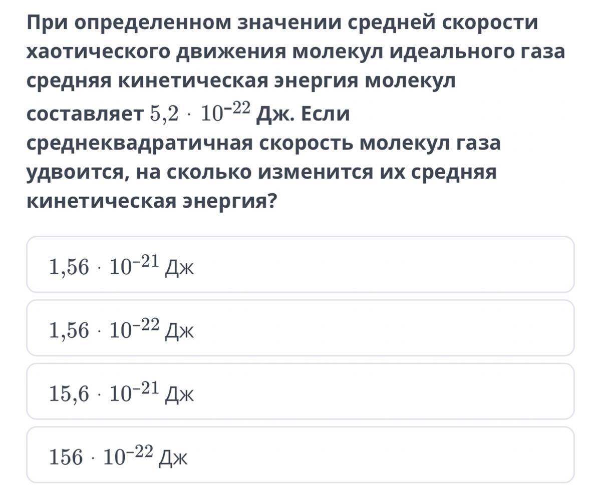 Средняя кинетическая энергия хаотического движения молекул. Средняя скорость движения молекул идеального газа. Средняя скорость хаотического движения. Скорость хаотического газа.