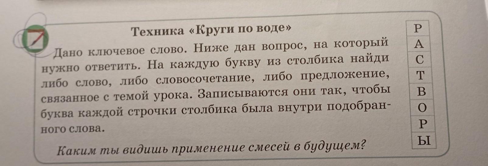 Подберите к каждому букву слово