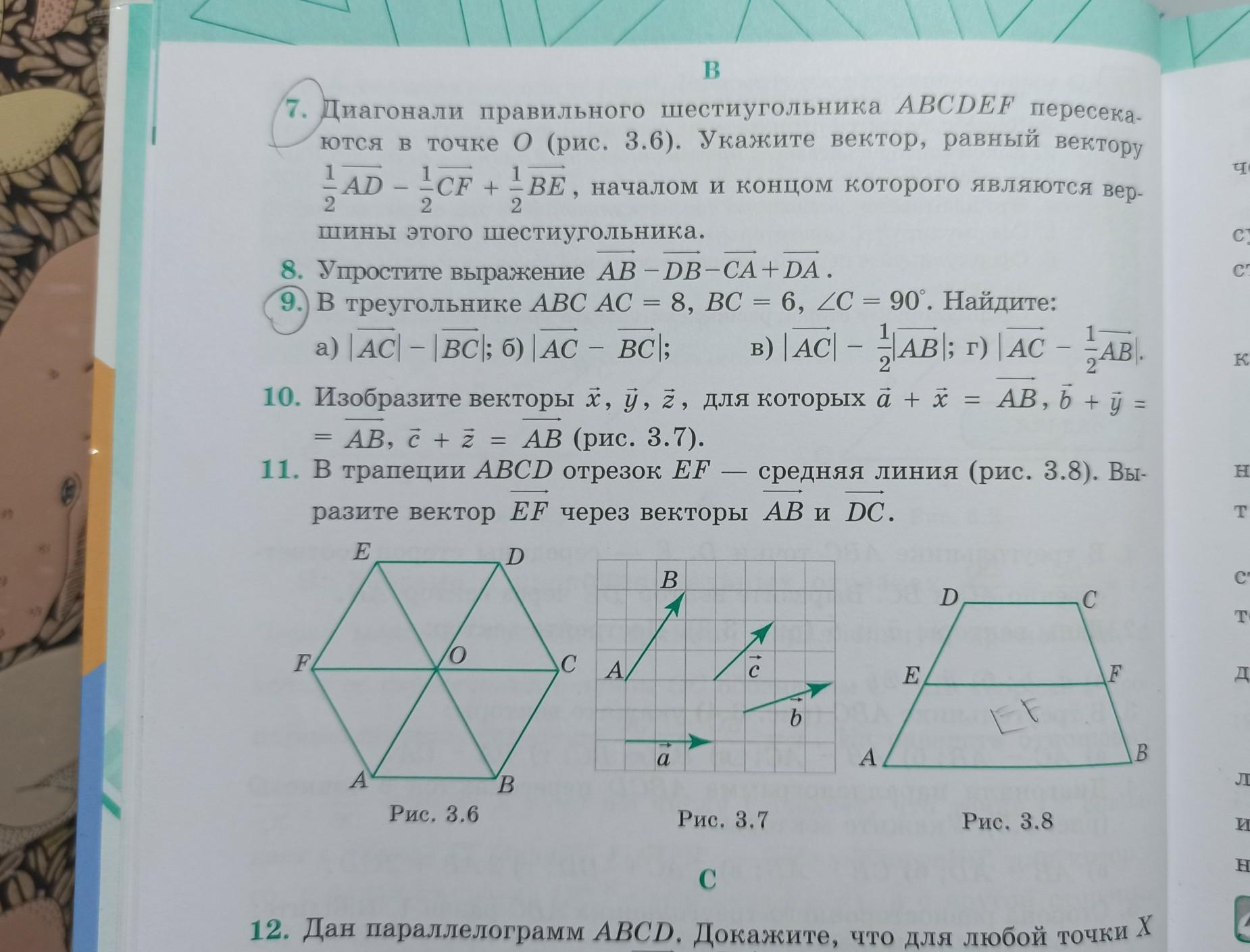 Диагональ правильного шестиугольника