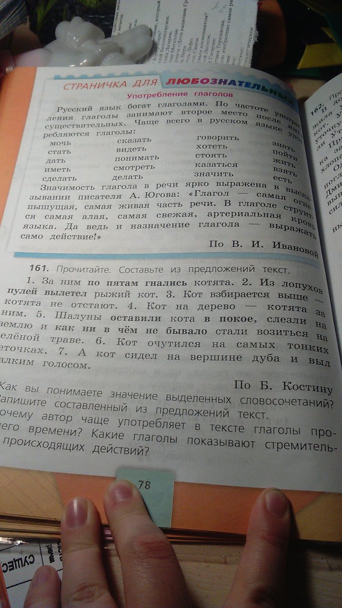 Текст за ним по пятам гнались котята. Проситай т придумай предложение. Прочитайте составьте из предложений текст. Прочитать и составьте предложения. Как понять составьте из предложений текст.