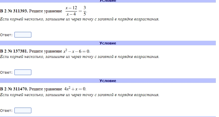 Реши уравнение запиши корни в порядке возрастания. Решите уравнение если корней несколько запишите. Запишите корни в порядке возрастания через точку с запятой. Уравнение в порядке возрастания. Задание 9 номер 137381.