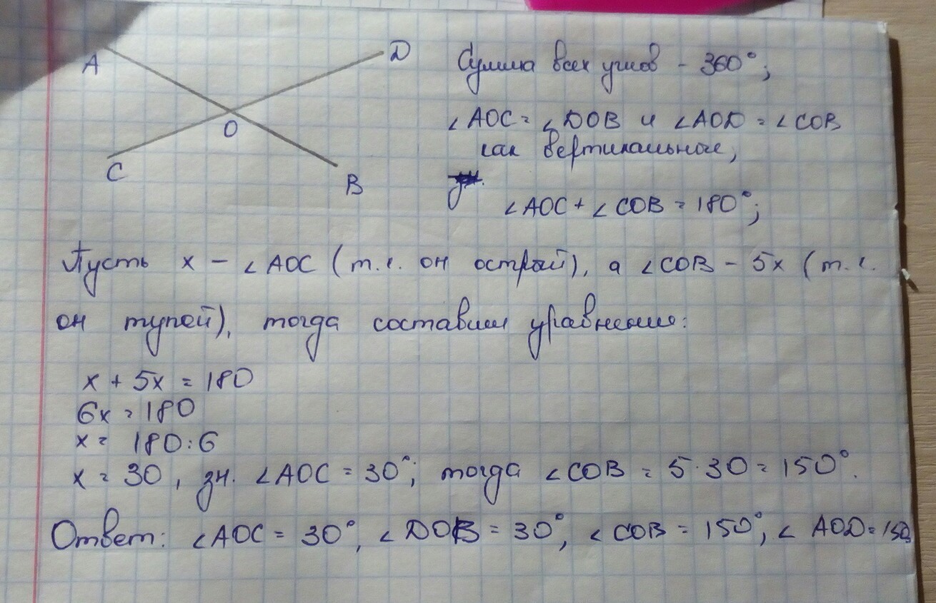 Один из углов. . Один из углов, которые получаются при пересечении двух прямых. Один из углов образованных при пересечении двух прямых в 4 раза больше. Один из углов образовавшихся при пересечении двух прямых в 8 раз. Один из углов при пересечении двух прямых в 3 раза больше другого.