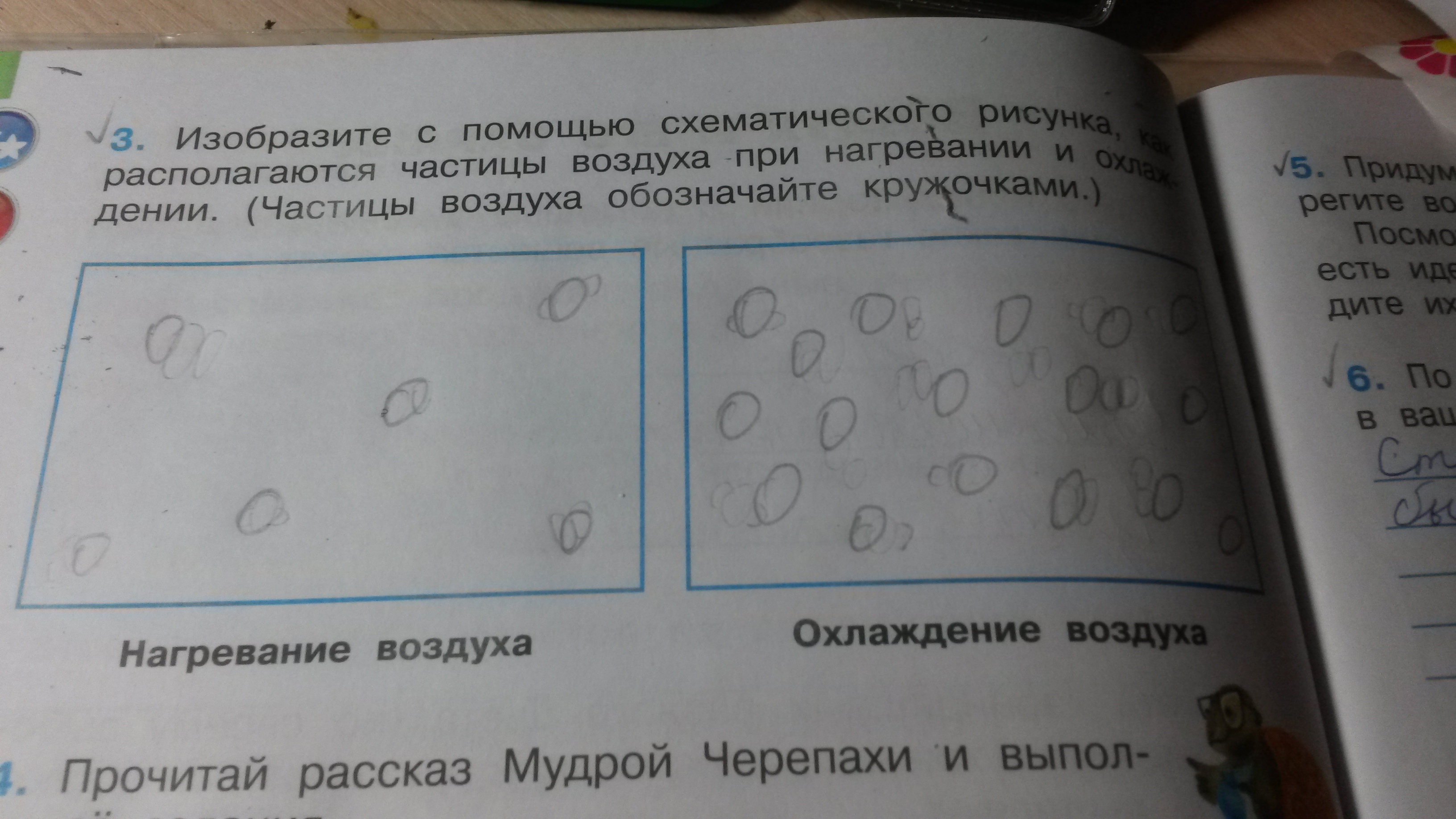 Изобразите с помощью схематического рисунка как располагаются частицы воздуха при нагревании и охлаждении