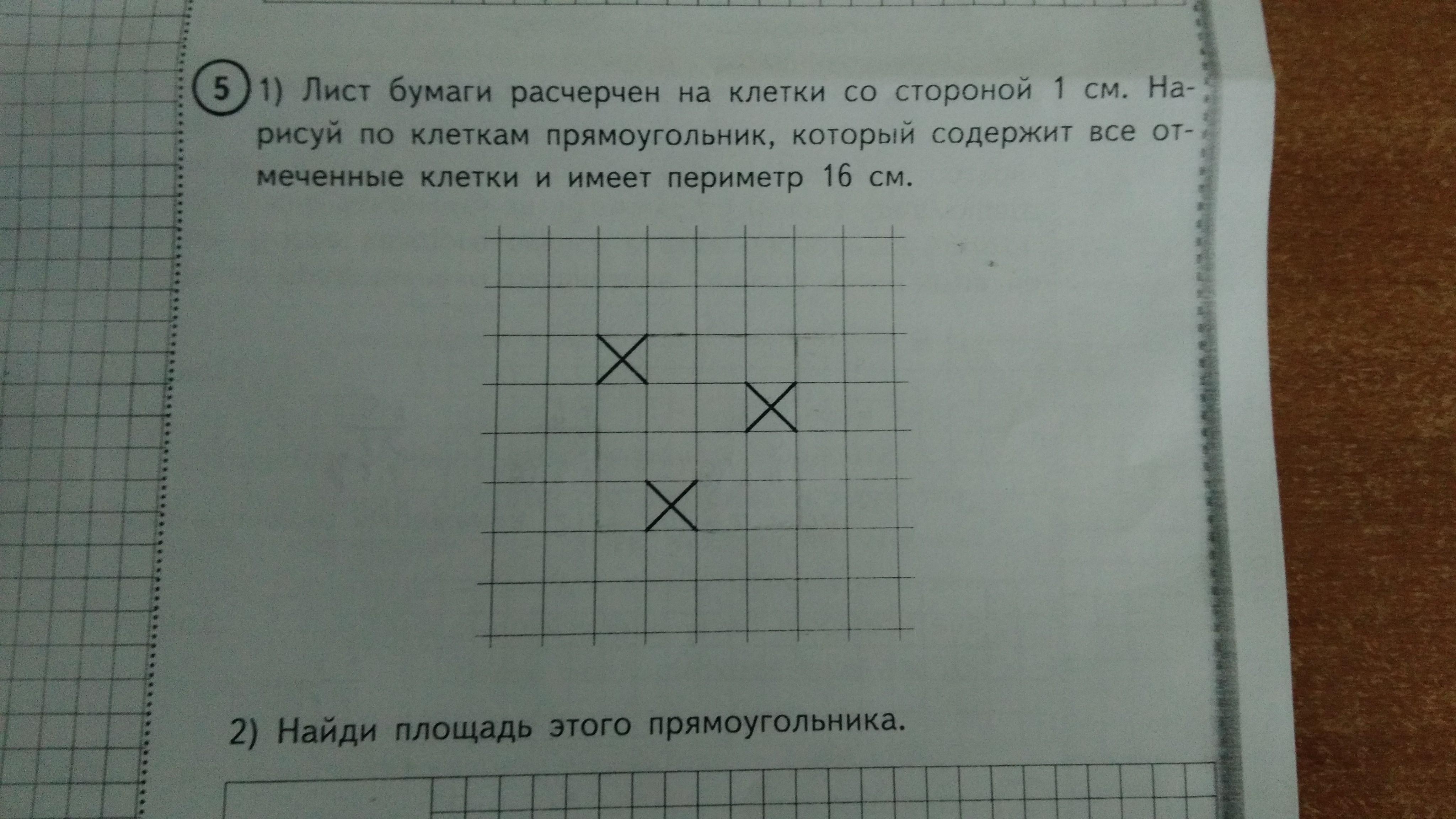 Периметр прямоугольника клеткам. Лист бумаги расчерчен на клетки со стороной. Лист бумаги расчерчен на клетки со стороной 1 см. Лист бумаги расчерчен на клетки со стороной 1 см прямоугольник. Прямоугольник на клеточном листе.