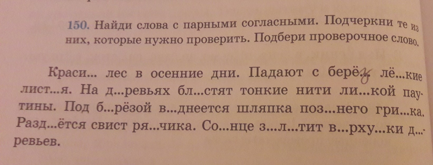 Задача про обед двухсоставная. 150 Слов это сколько страниц в тетради. Текст где 150 слов.