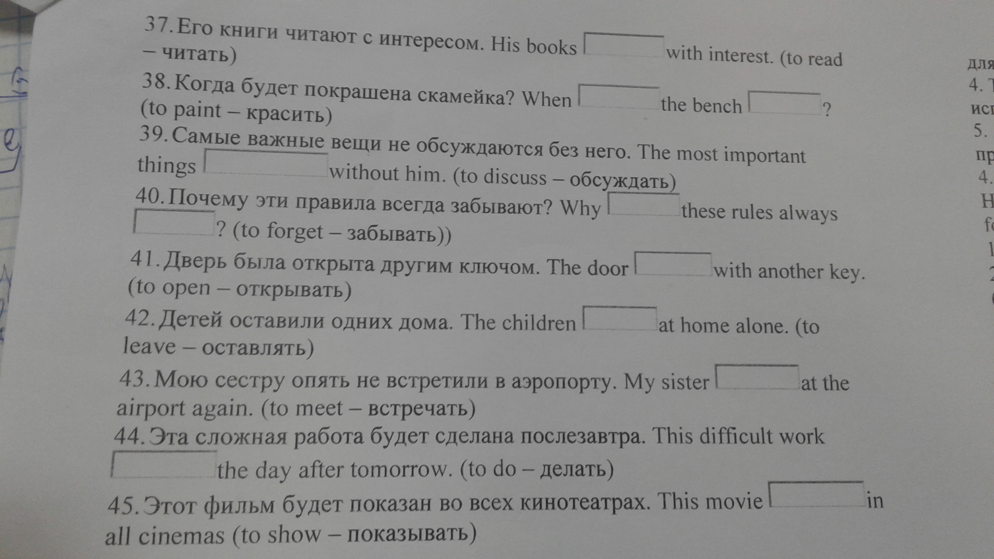 Поставьте глаголы в скобках. Поставить глагол из скобок в страдательный зало. Раскройте скобки, поставьте глагол в нужную форму в пассивном залоге.. Поставьте глаголы в скобках в форме Future simple. Поставьте глаголы из скобок в необходимую форму.