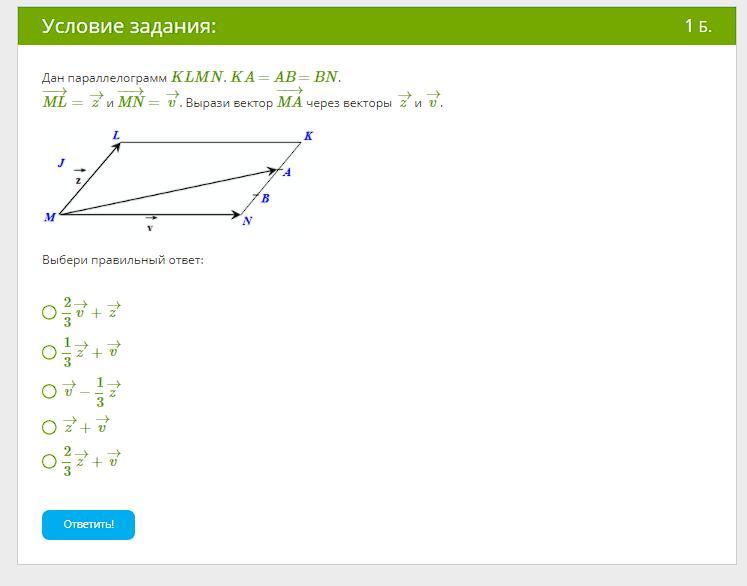 Как выразить вектор через векторы. Выражение векторов в параллелограмме. Выразить векторы в параллелограмме. Выражение через векторы. Задачи на выражение векторов через другие вектора.