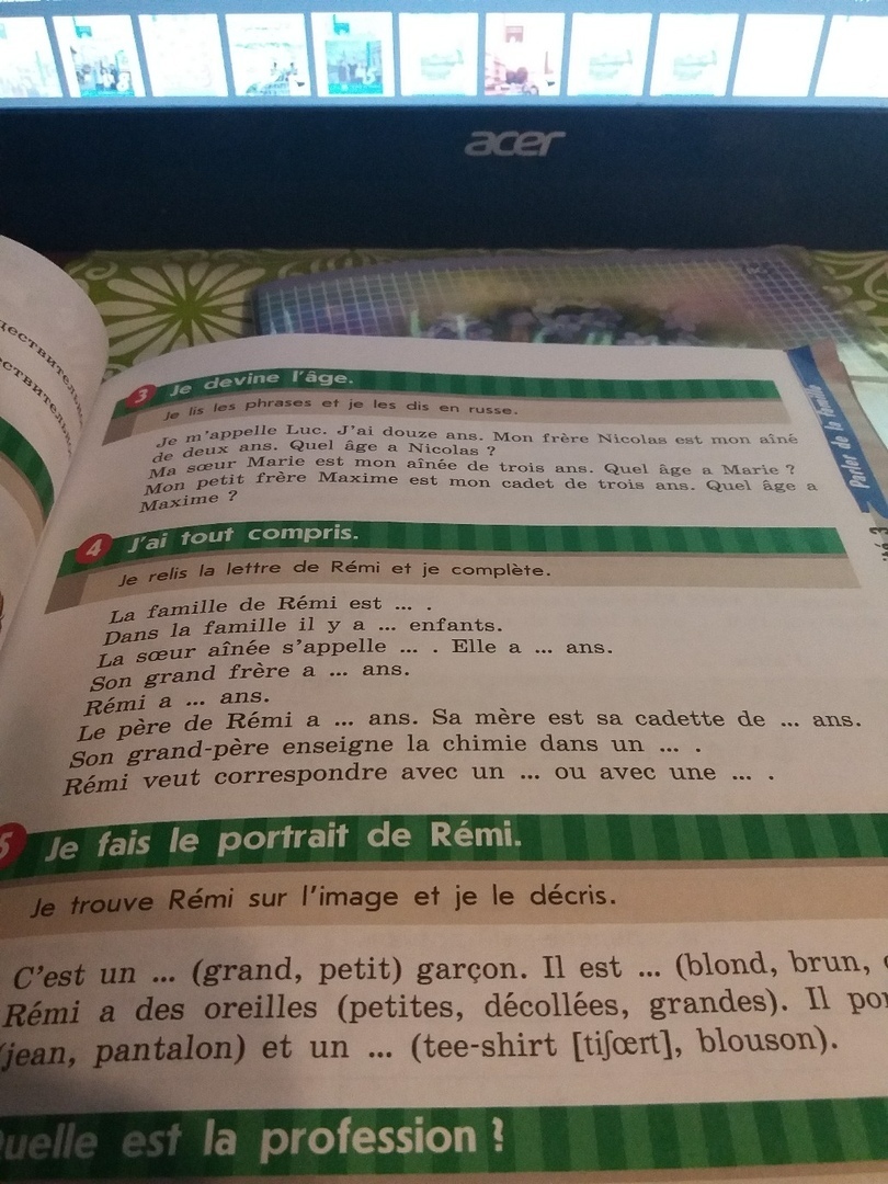 Учебник французского языка 5 класс ответы. Французский язык 5 класс учебник Кулигина.