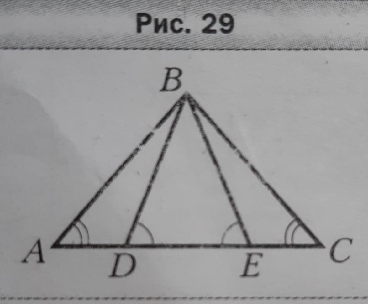 На рисунке ae dc. Угол BDE 363. Угол BDE-?. AE DC угол BDE углу Bed. На рис 29 AE=DC, угол BDE.