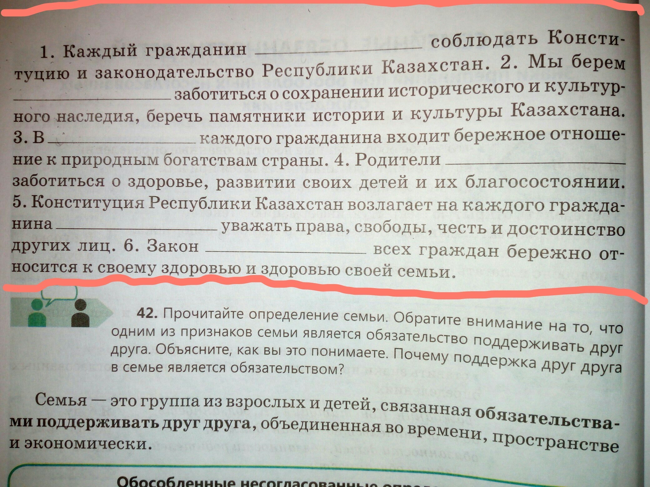 Предложения со словами должен. Обязательство в предложении русском языке. Вопрос на слово обязанность.