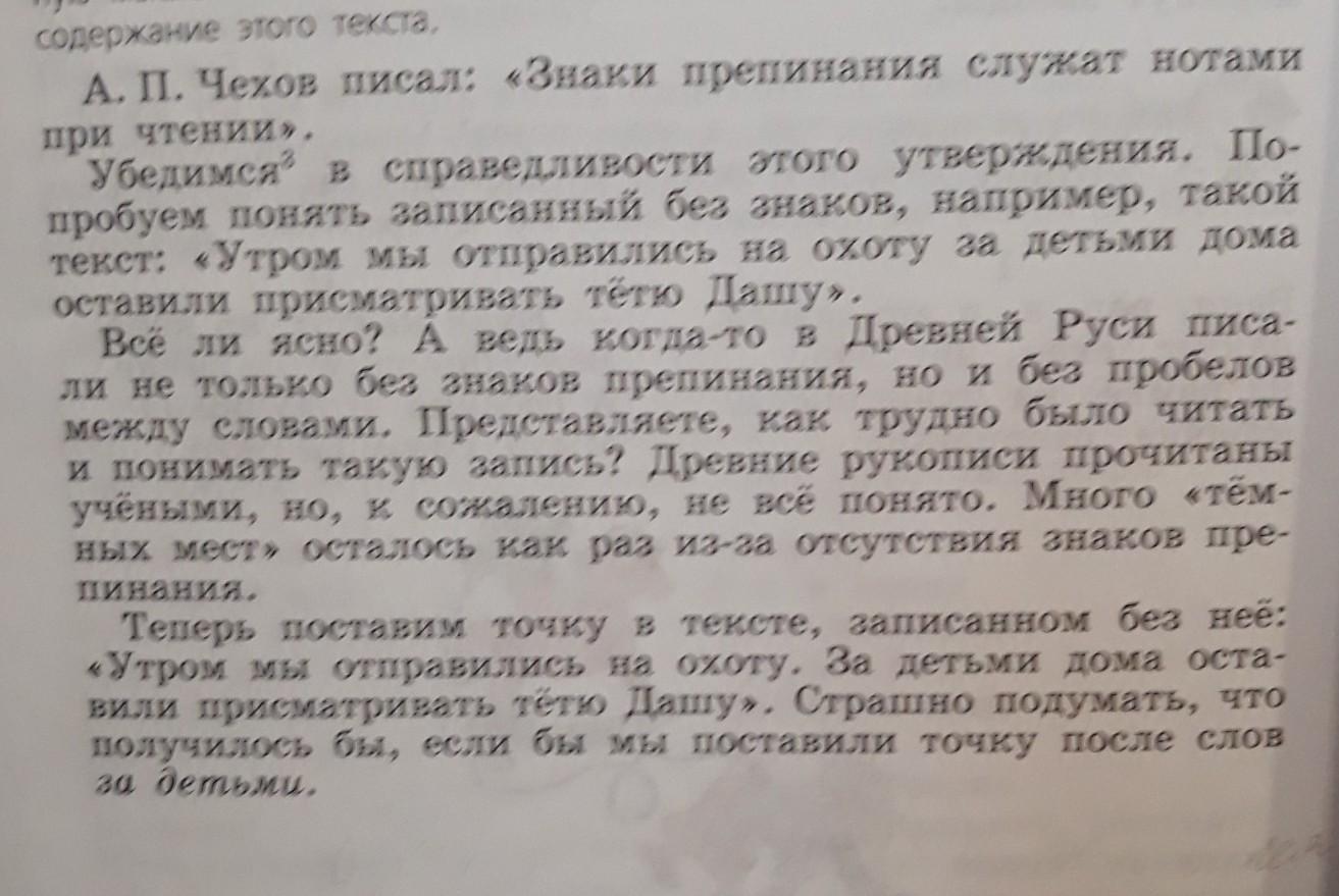 Краткое содержание текста. Как изложить содержание текста. Что такое содержание текста 5 класс. Коротко изложенный пересказ 5 букв. Как понять изложить содержание текста.