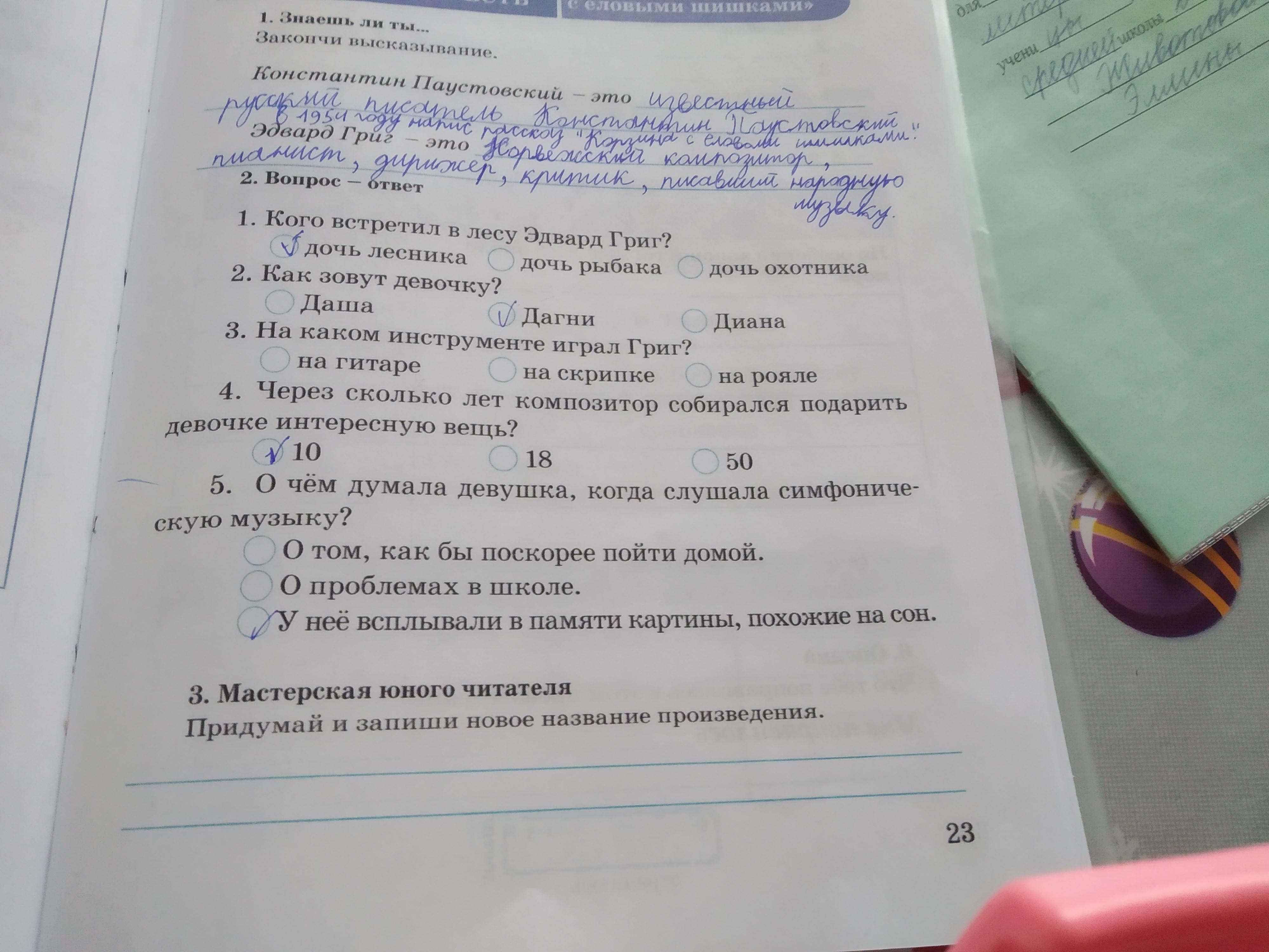 Скоро однако лес поредел однако в зале с каждой минутой нарастало