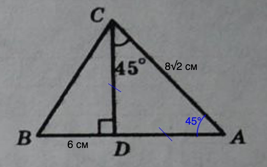 На рисунке ac 8