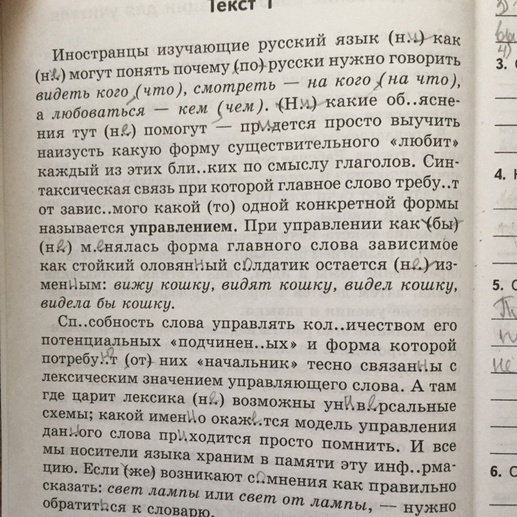 Определите стиль текста доказательства. Иностранцы изучающие русский язык никак. Тексты для иностранцев изучающих русский. Иностранцы изучающие русский язык никак не могут понять. Определите стиль текста докажите свое мнение.