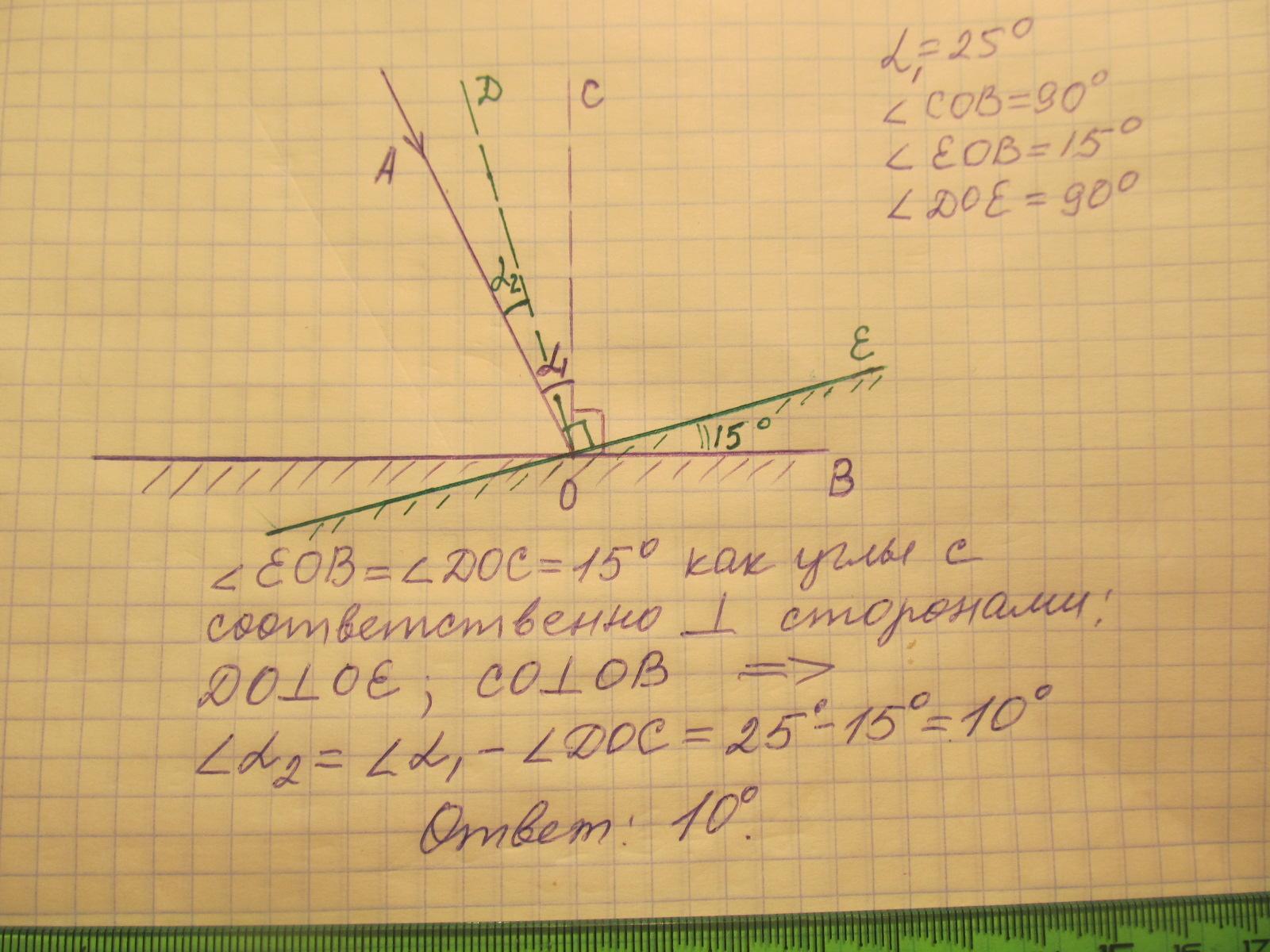 Ответы: Угол падения луча равен 25°.чему равен угол между … Foto 17