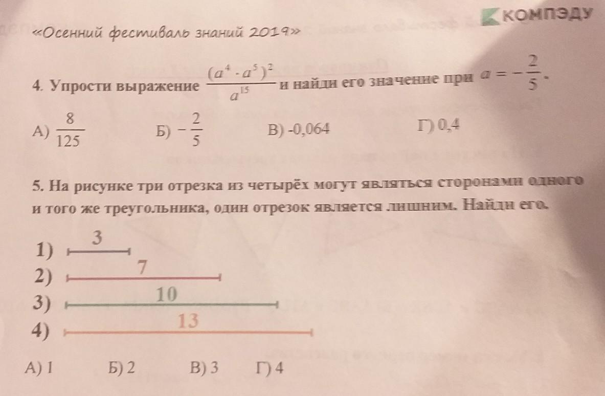 Решите задачу 5 5 5 25. Укажите допустимые решить задания у-1 у-4.