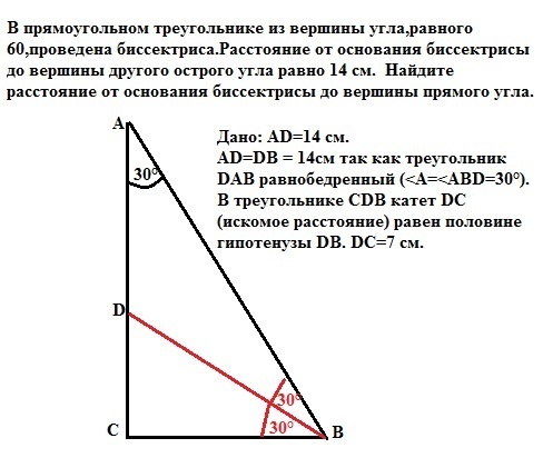 Определение биссектрисы треугольника - МАТВОКС Foto 19