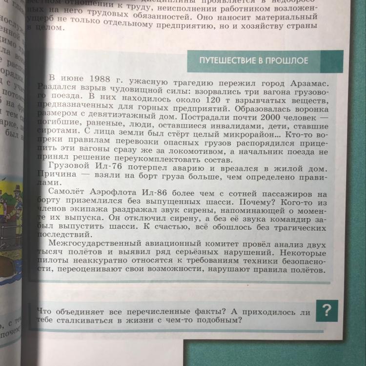 Обществознание 7 класс почему. Сочинение по обществознанию 7 класс. Обществознание 7 класс конспекты. Вопросы по обществознанию 7 класс. Задачи государства Обществознание 7 класс.