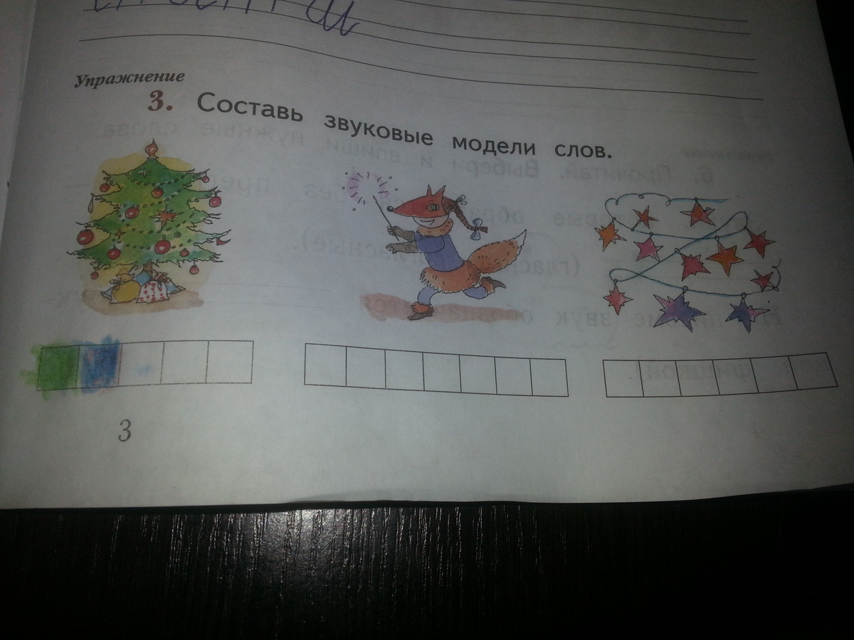 Русский язык 1 класс 6 страница 42. Русский язык 1 класс с 14. Модель к слову гриб 1 класс.