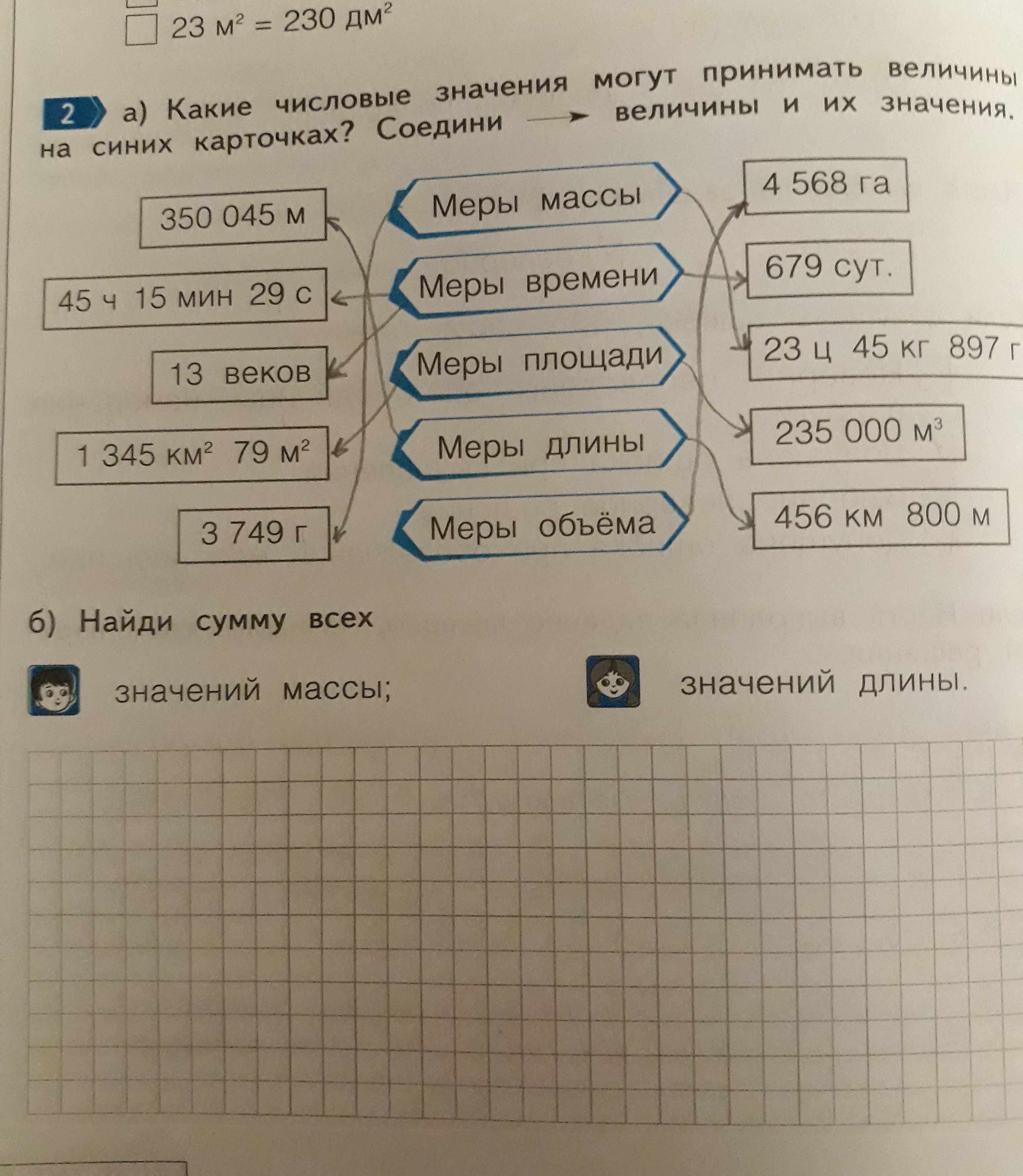 Помогу решить задания