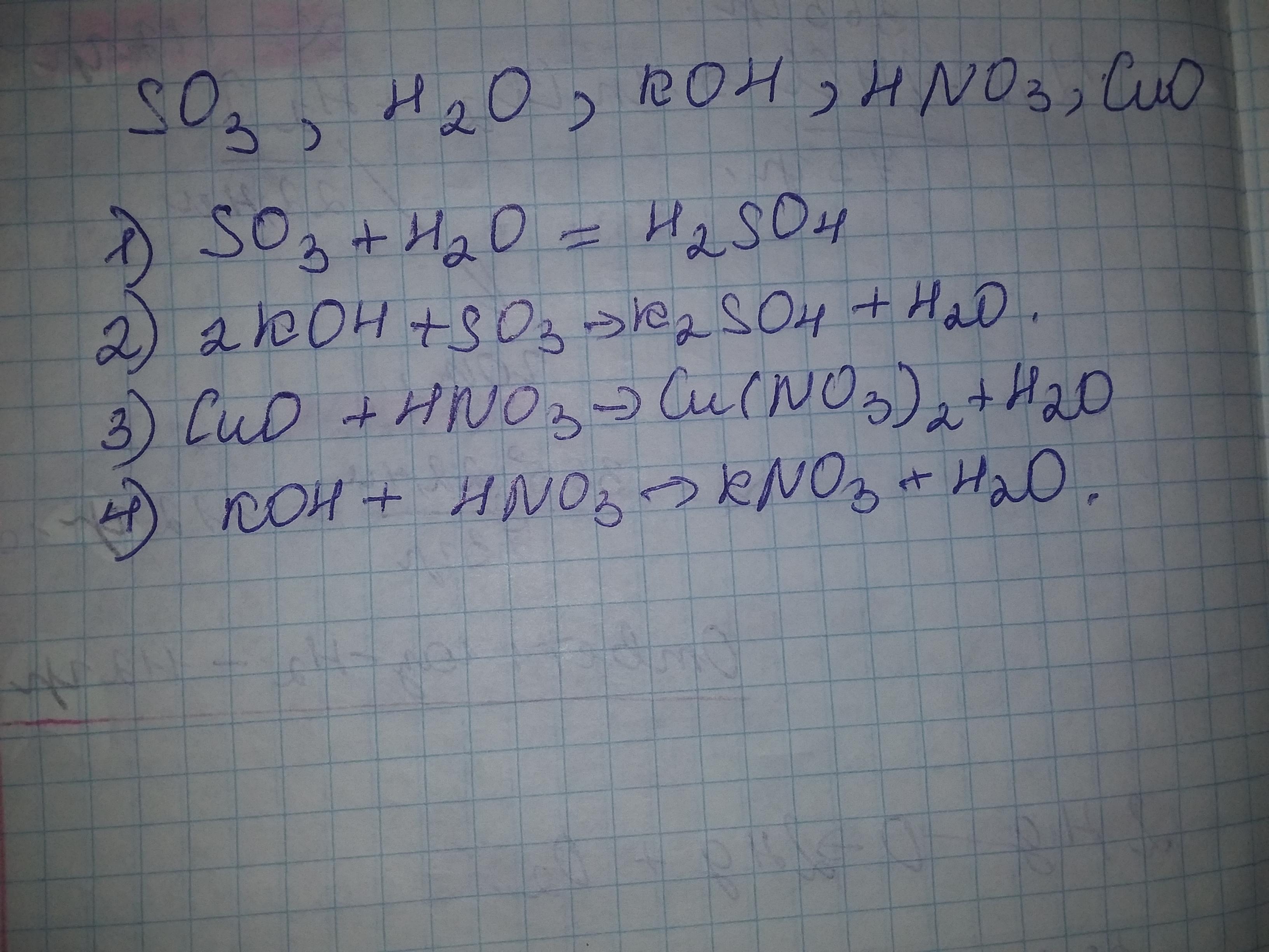 Азотная кислота оксид кальция ионное уравнение